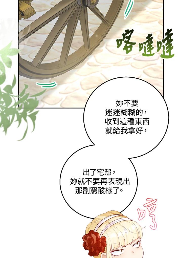 《冰封的心消融之后》第2话 第48页