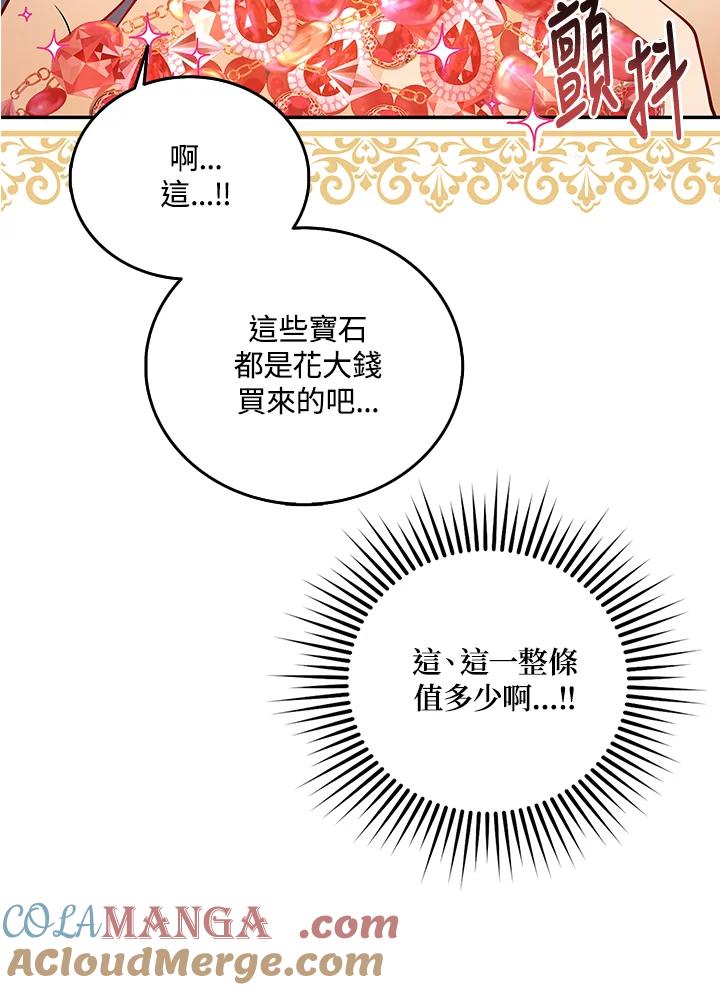 《冰封的心消融之后》第2话 第41页