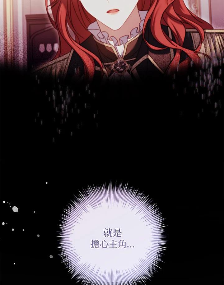 《恋爱感官》第3话 第28页