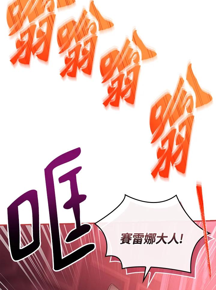 《恋爱感官》第3话 第60页