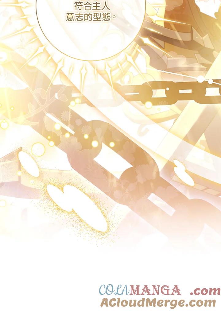 《恋爱感官》第3话 第57页