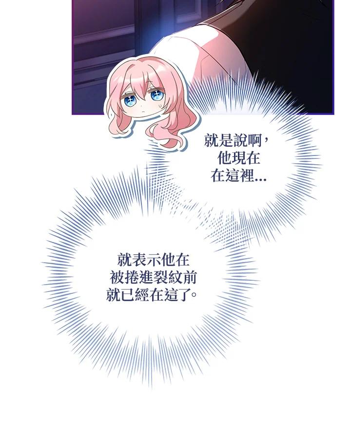 《恋爱感官》第3话 第88页