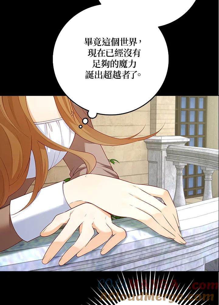 《冰封的心消融之后》第2话 第89页