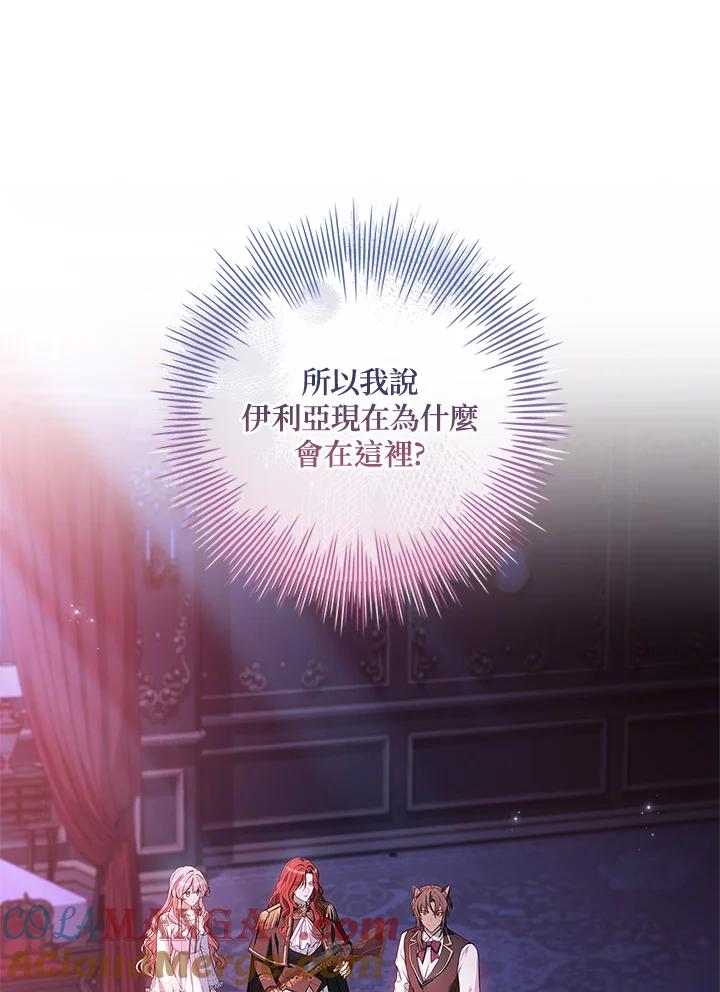 《恋爱感官》第3话 第89页
