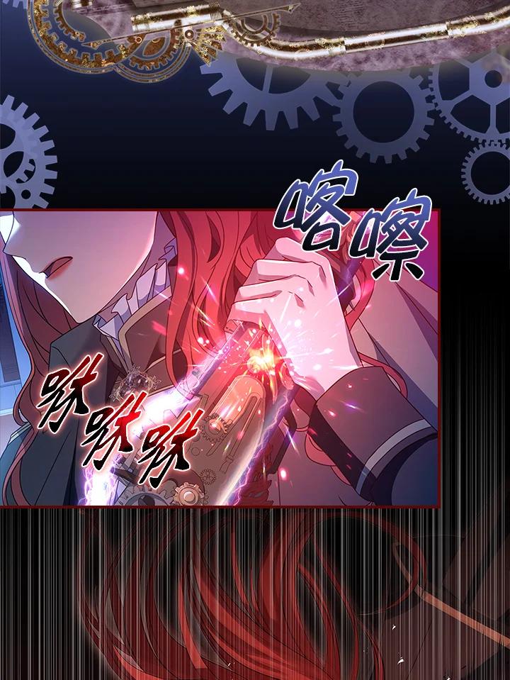 《恋爱感官》第3话 第110页