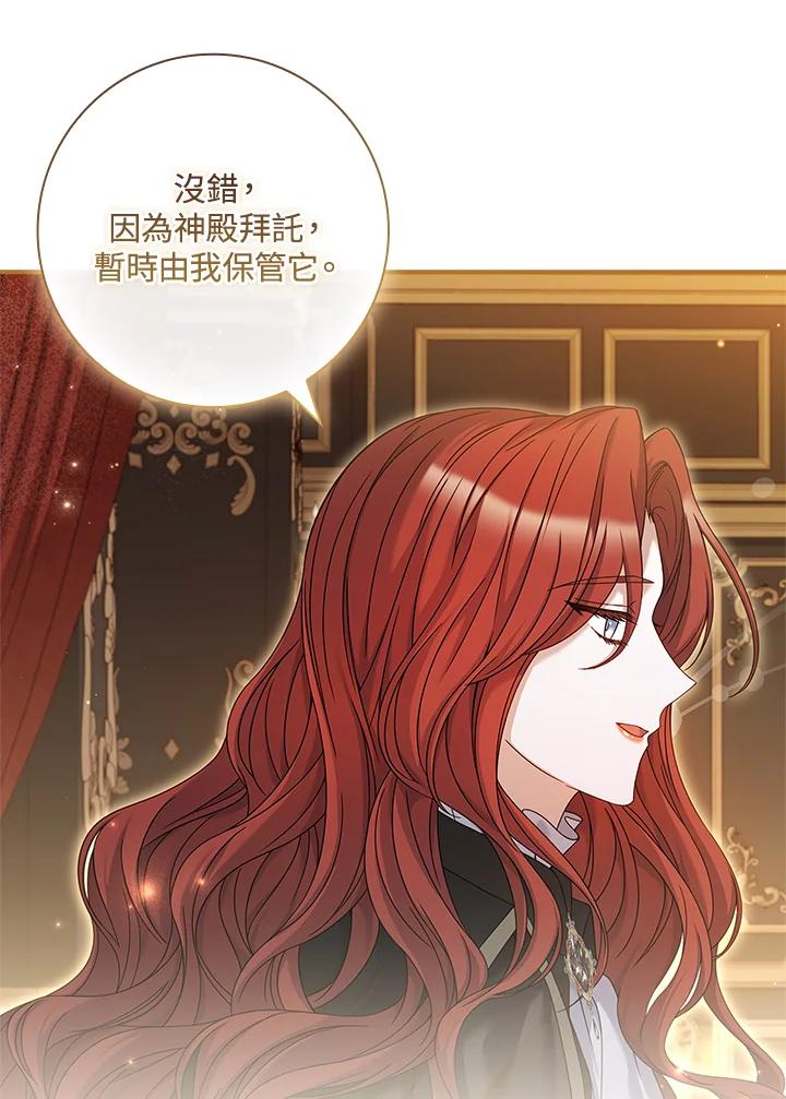 《恋爱感官》第3话 第54页