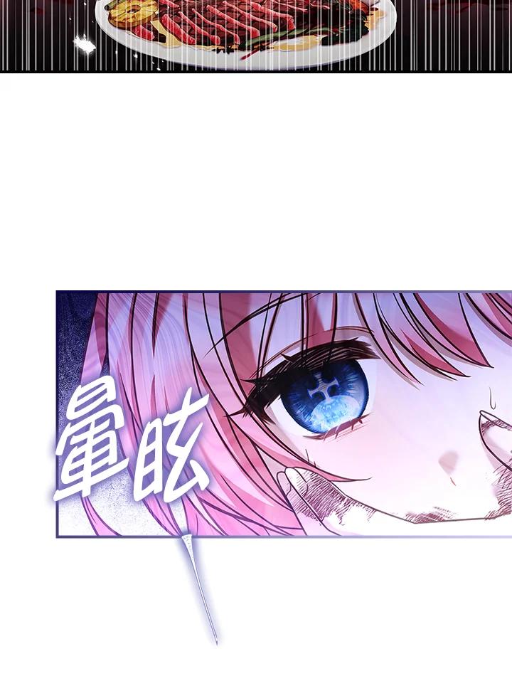 《恋爱感官》第3话 第12页