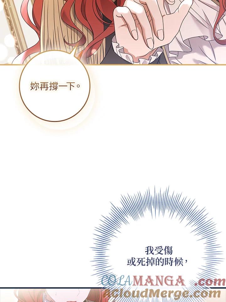 《恋爱感官》第3话 第21页