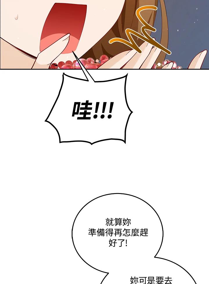 《冰封的心消融之后》第2话 第39页