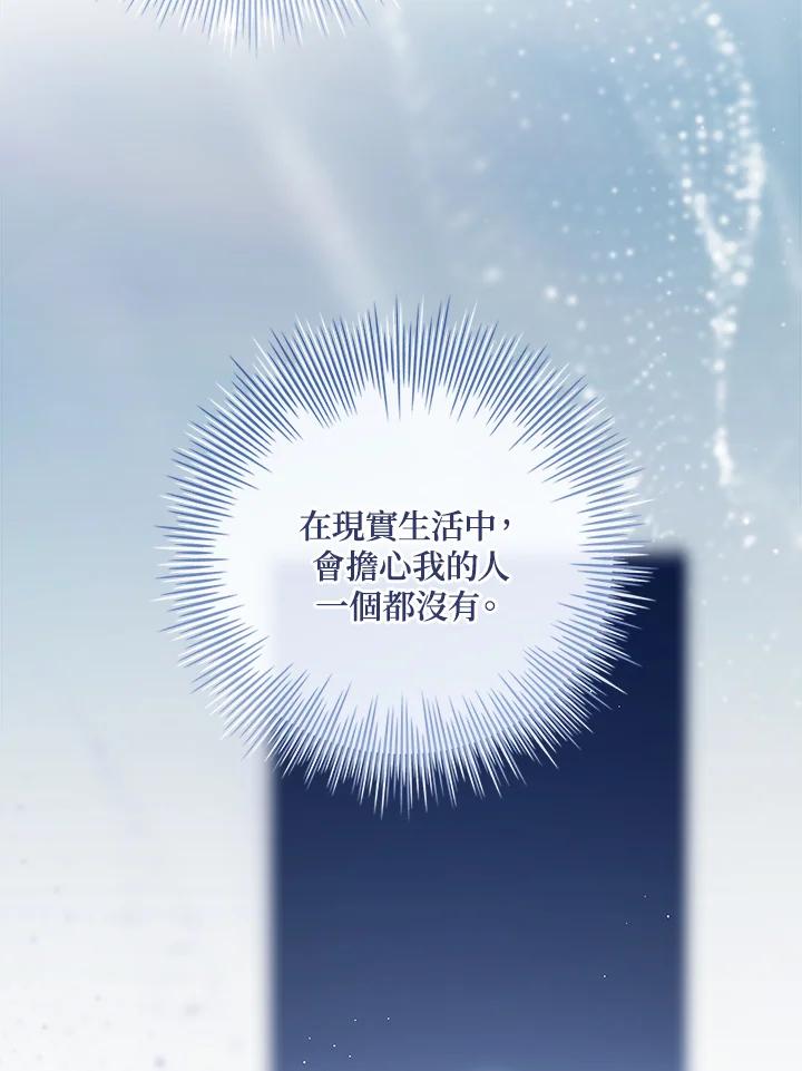 《恋爱感官》第3话 第23页