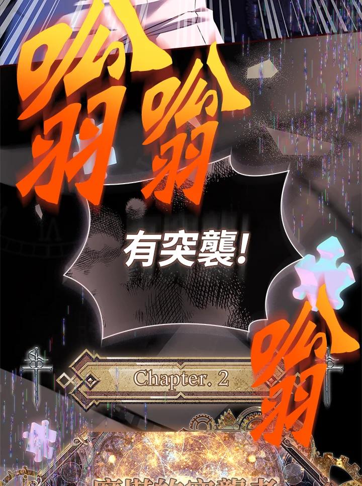 《恋爱感官》第3话 第62页