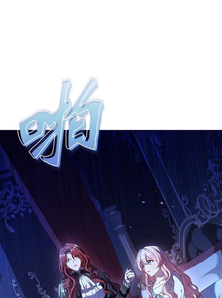 《恋爱感官》第3话 第58页