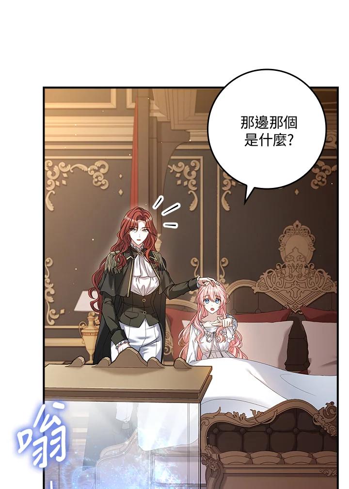 《恋爱感官》第3话 第51页