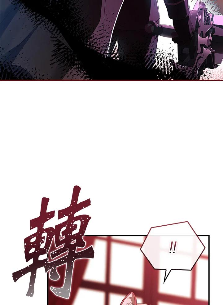 《恋爱感官》第3话 第119页