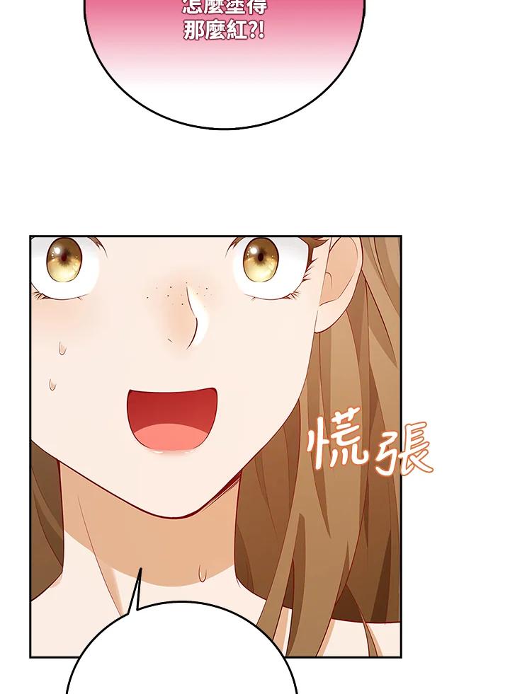 《冰封的心消融之后》第2话 第34页
