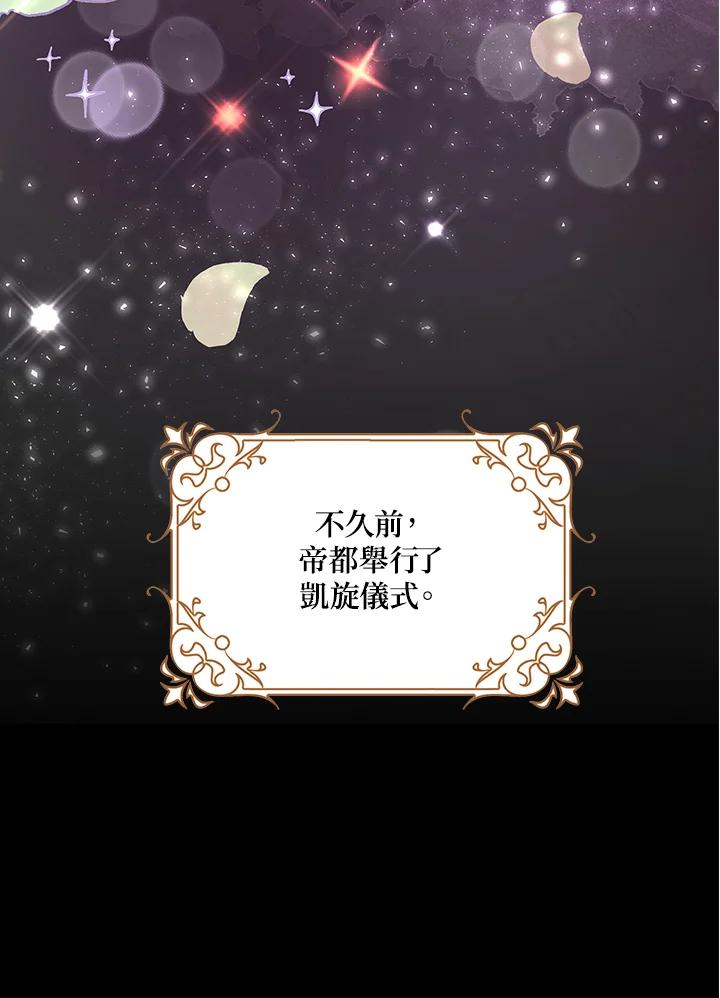 《冰封的心消融之后》第2话 第71页