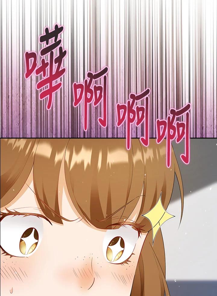 《冰封的心消融之后》第2话 第38页
