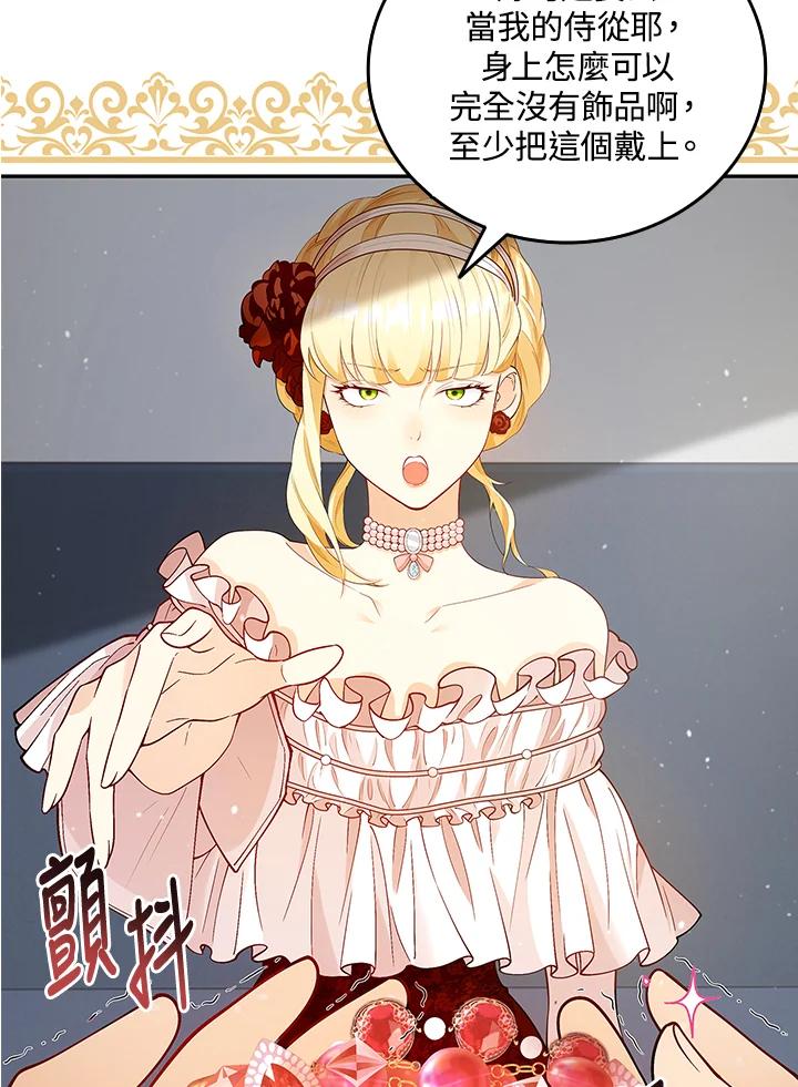 《冰封的心消融之后》第2话 第40页