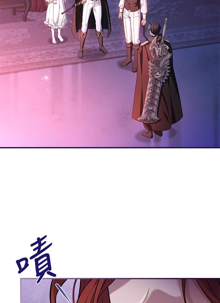 《恋爱感官》第3话 第90页