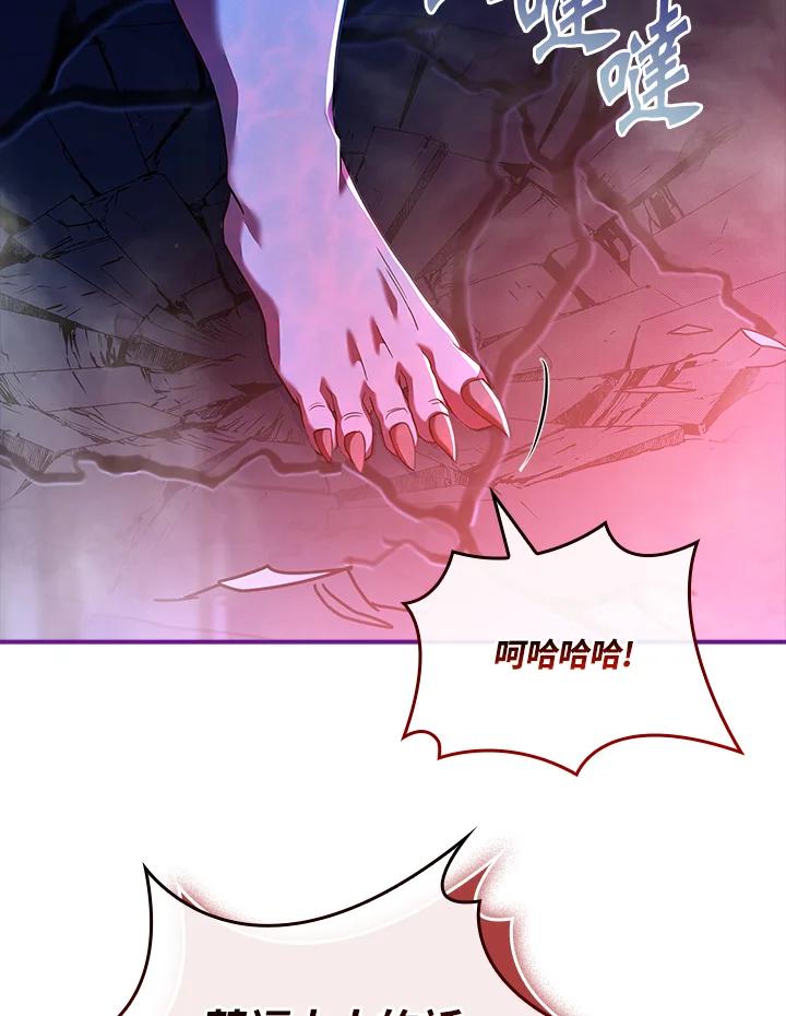 《恋爱感官》第3话 第124页