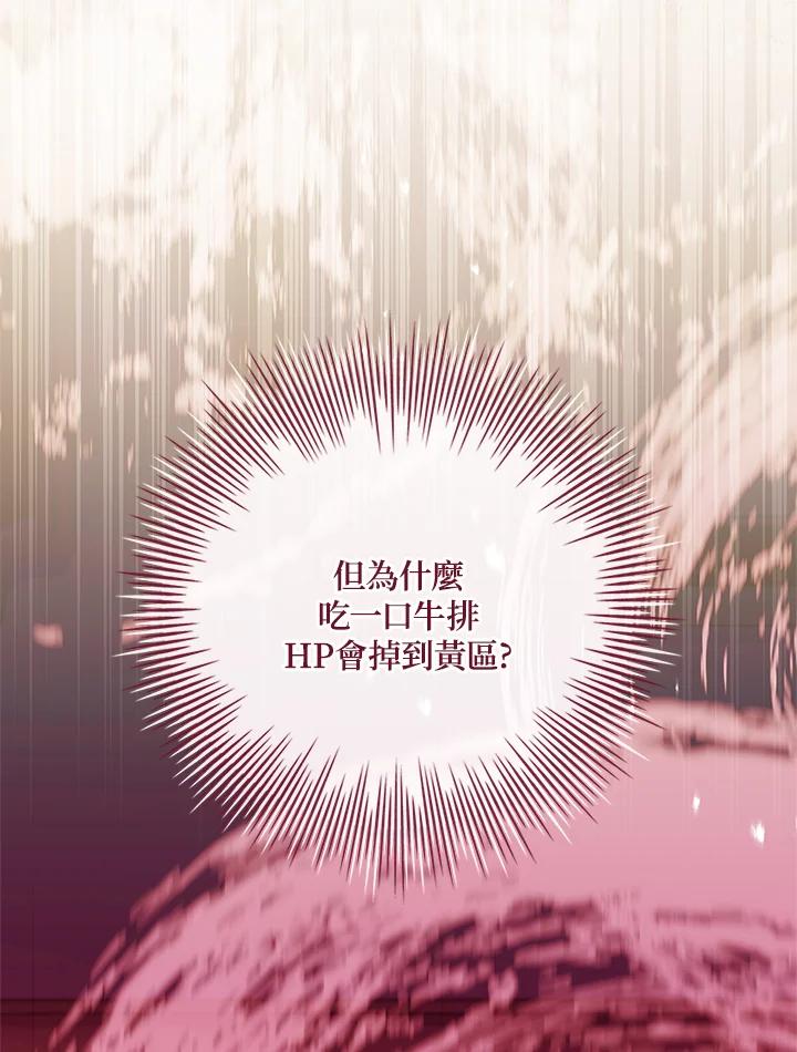 《恋爱感官》第3话 第10页