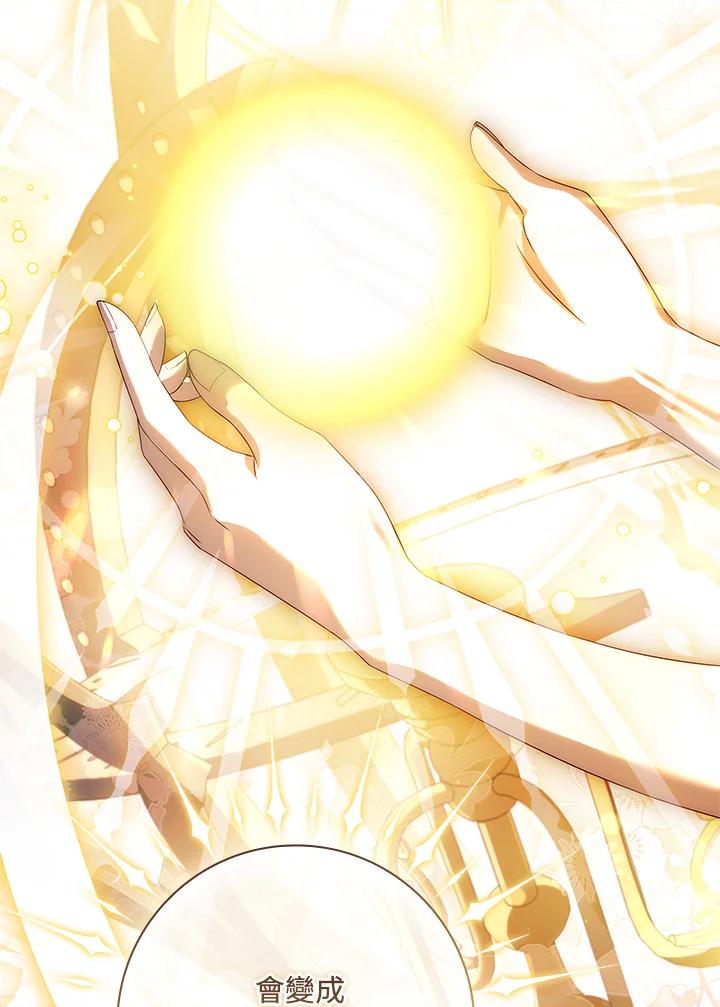 《恋爱感官》第3话 第56页