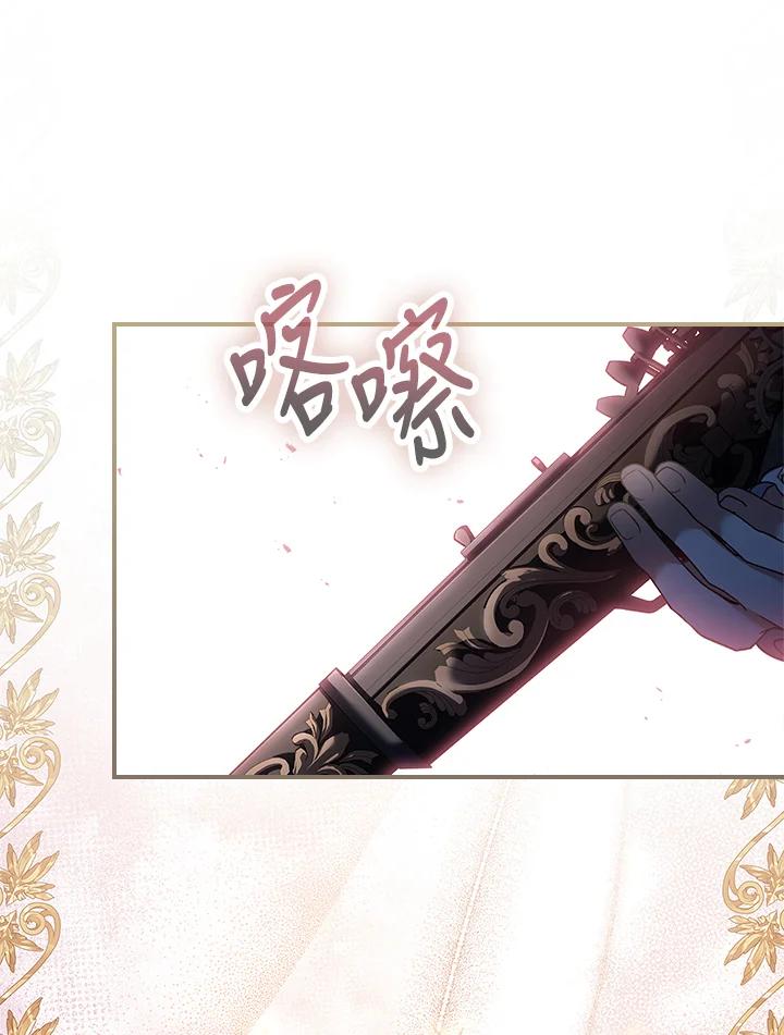 《恋爱感官》第3话 第72页
