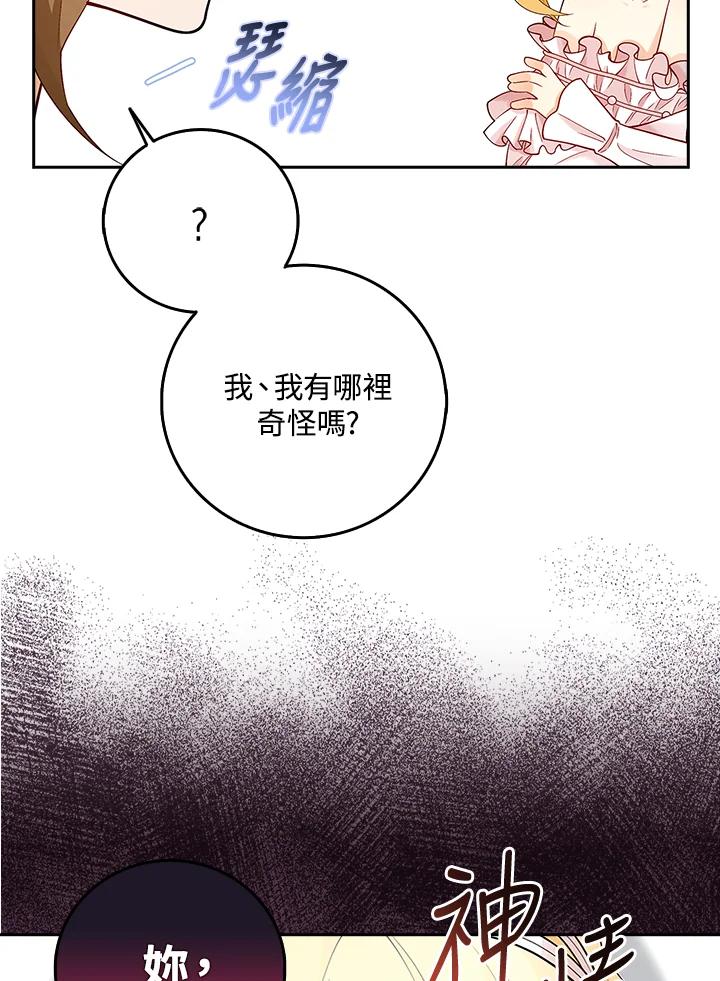 《冰封的心消融之后》第2话 第30页