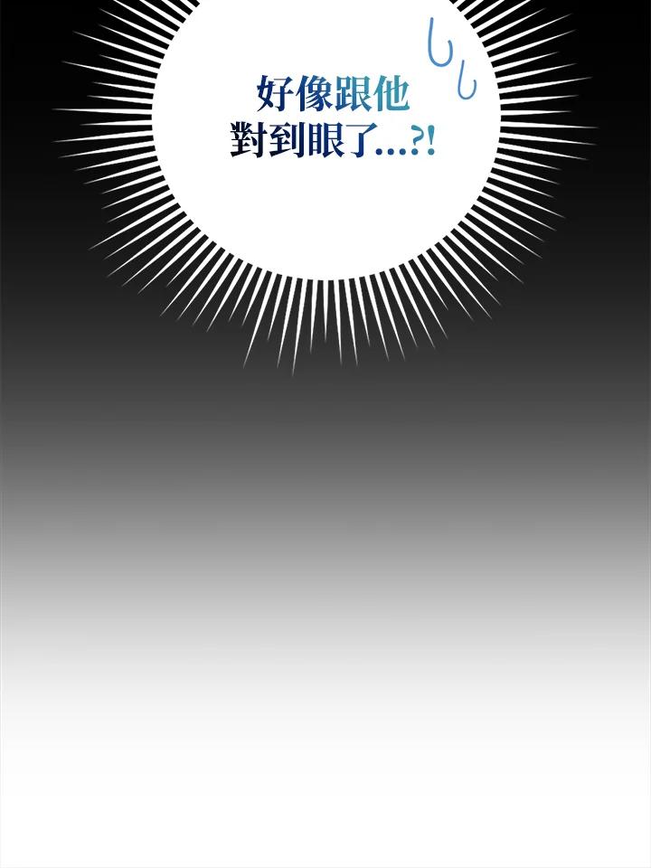 《冰封的心消融之后》第2话 第107页