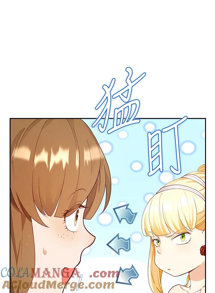 《冰封的心消融之后》第2话 第29页