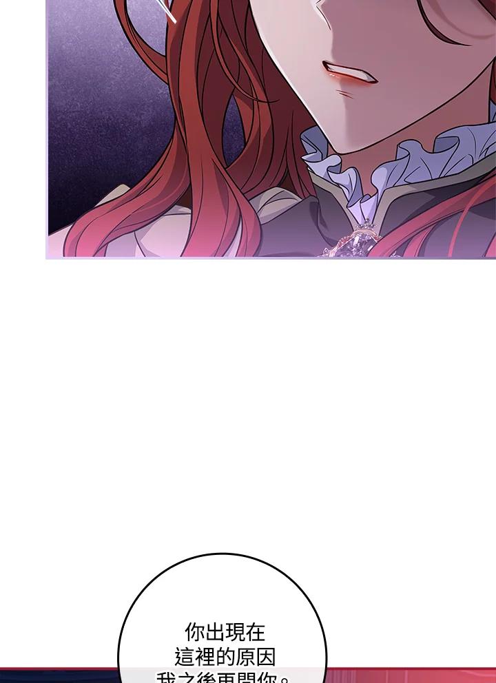 《恋爱感官》第3话 第91页