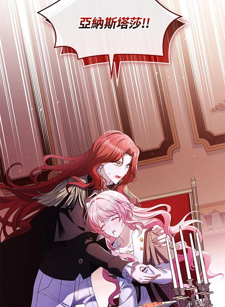 《恋爱感官》第3话 第14页
