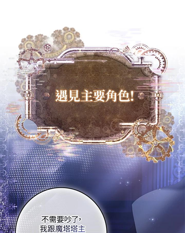 《恋爱感官》第3话 第83页