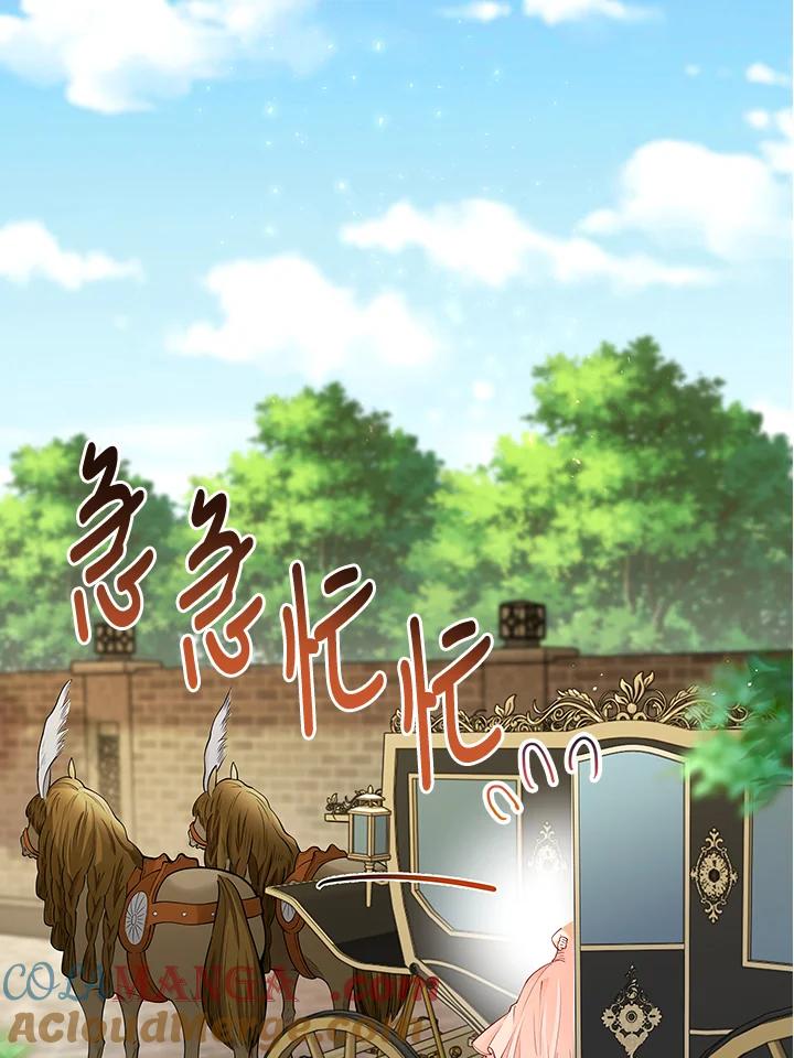 《冰封的心消融之后》第2话 第25页