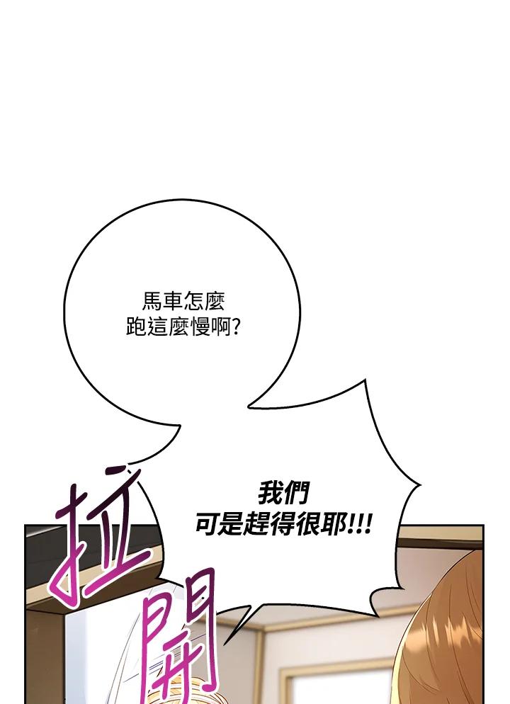 《冰封的心消融之后》第2话 第58页