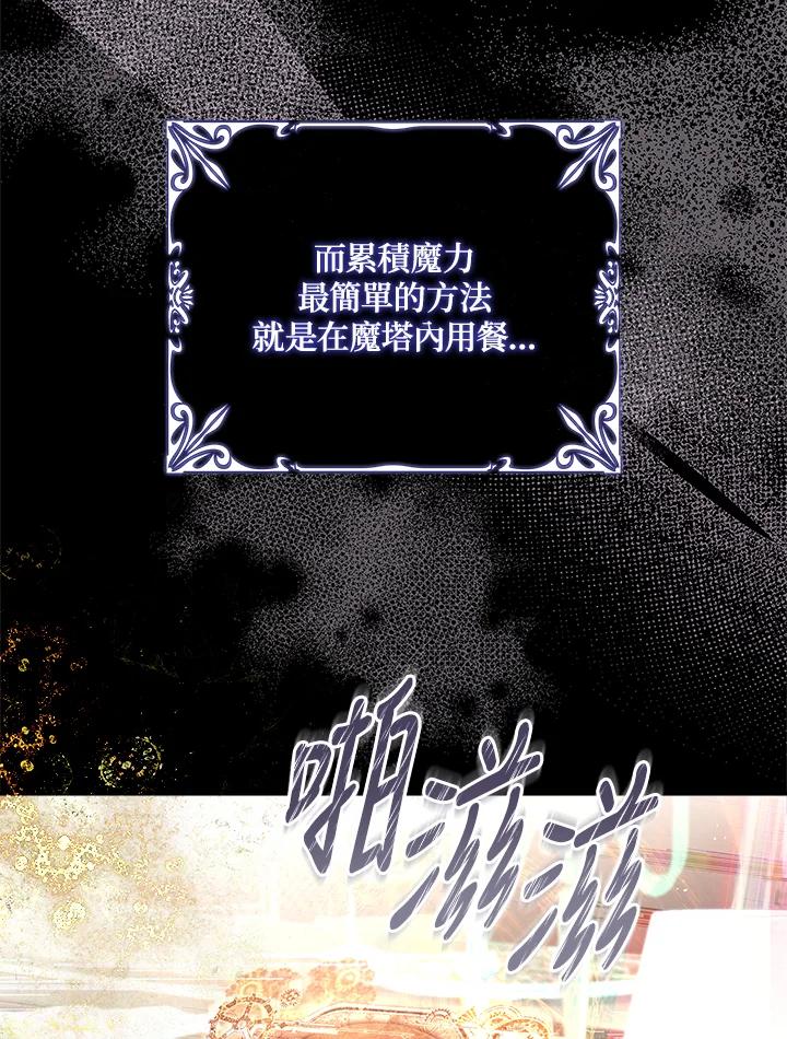 《恋爱感官》第3话 第8页