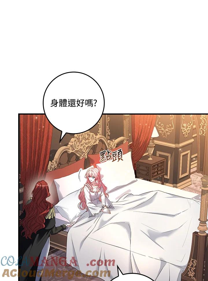 《恋爱感官》第3话 第45页
