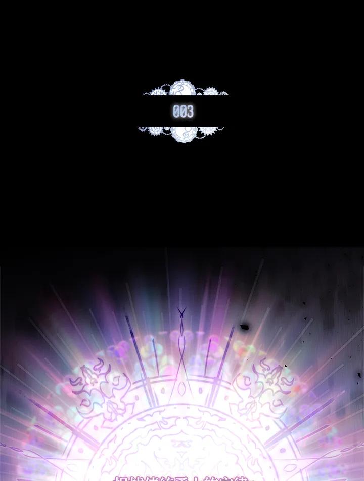 《恋爱感官》第3话 第4页