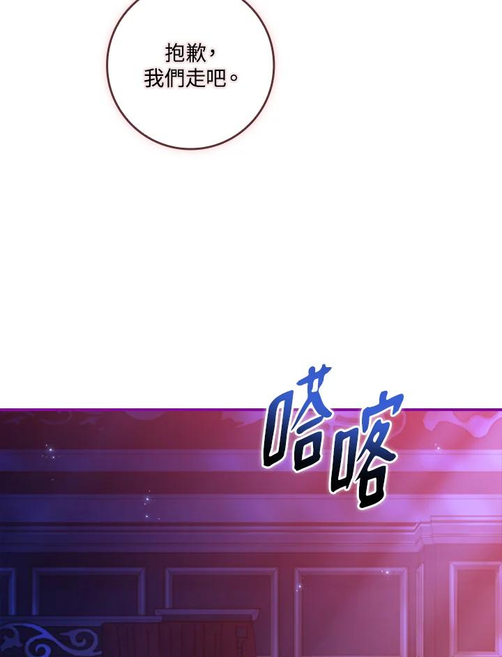 《恋爱感官》第3话 第99页