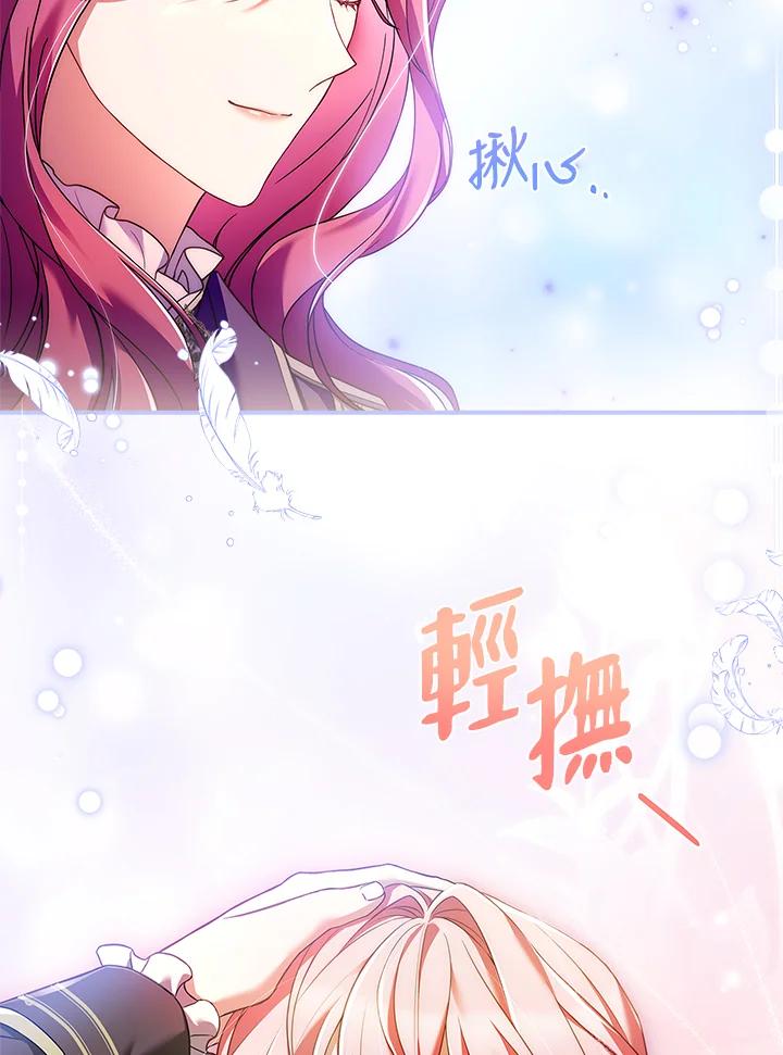 《恋爱感官》第3话 第47页