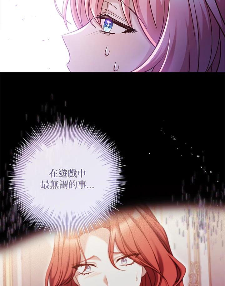 《恋爱感官》第3话 第27页
