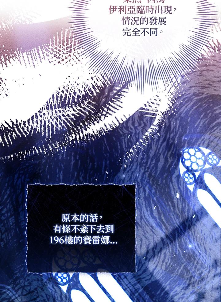 《恋爱感官》第3话 第115页