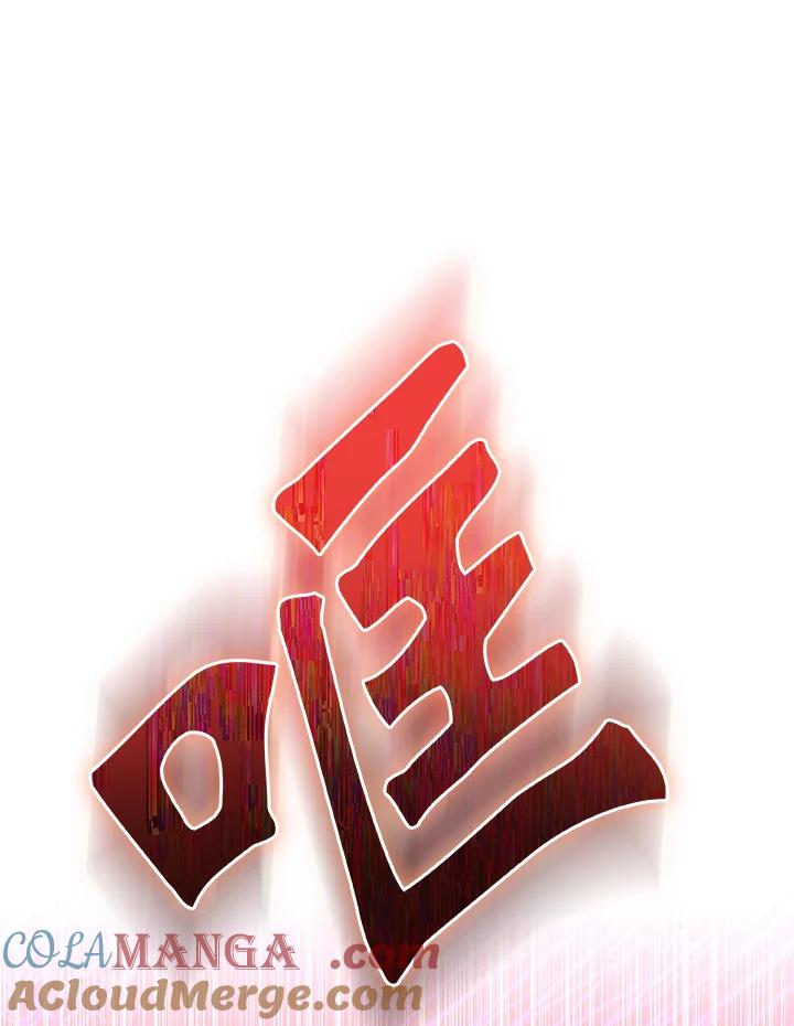 《恋爱感官》第3话 第121页