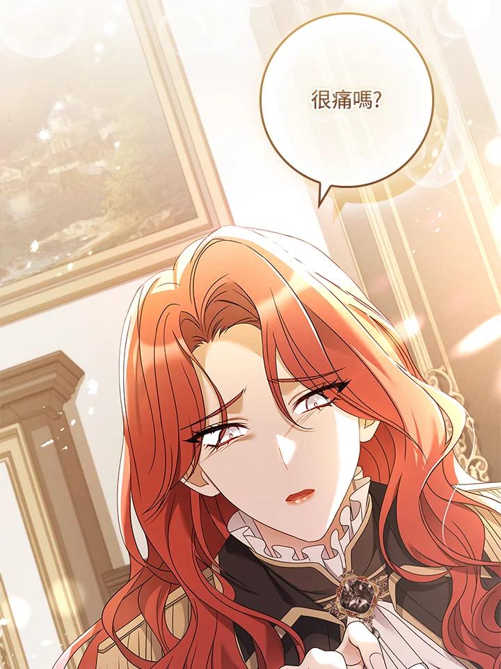 《恋爱感官》第3话 第20页