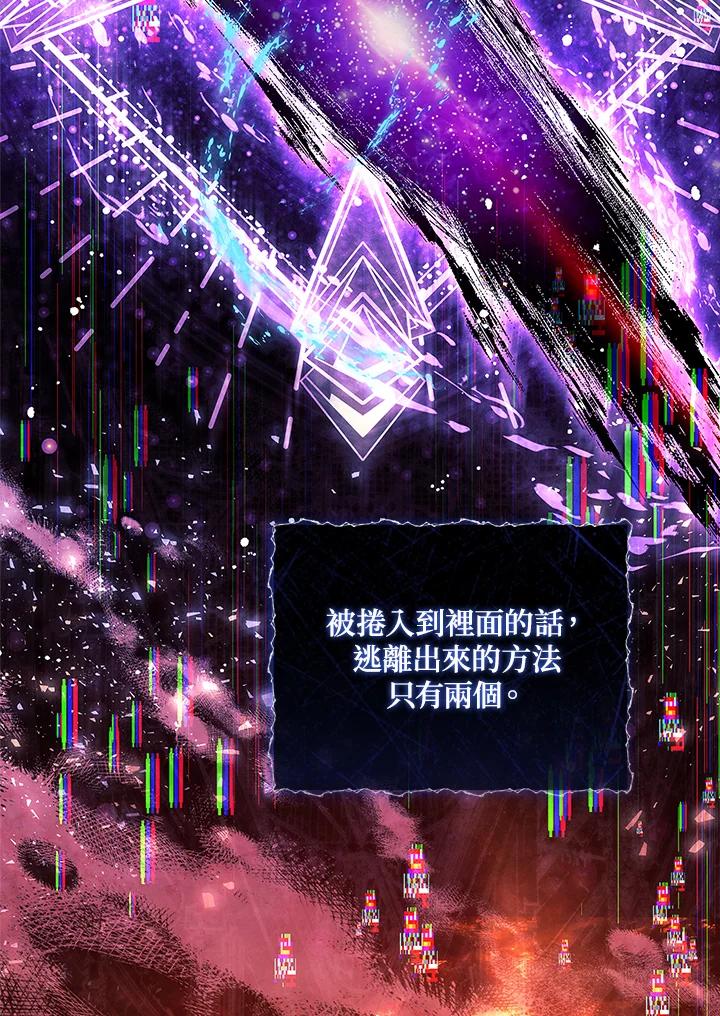 《恋爱感官》第3话 第68页