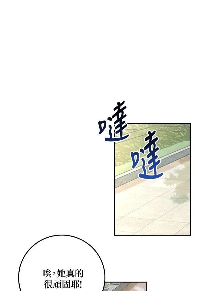 《冰封的心消融之后》第2话 第14页