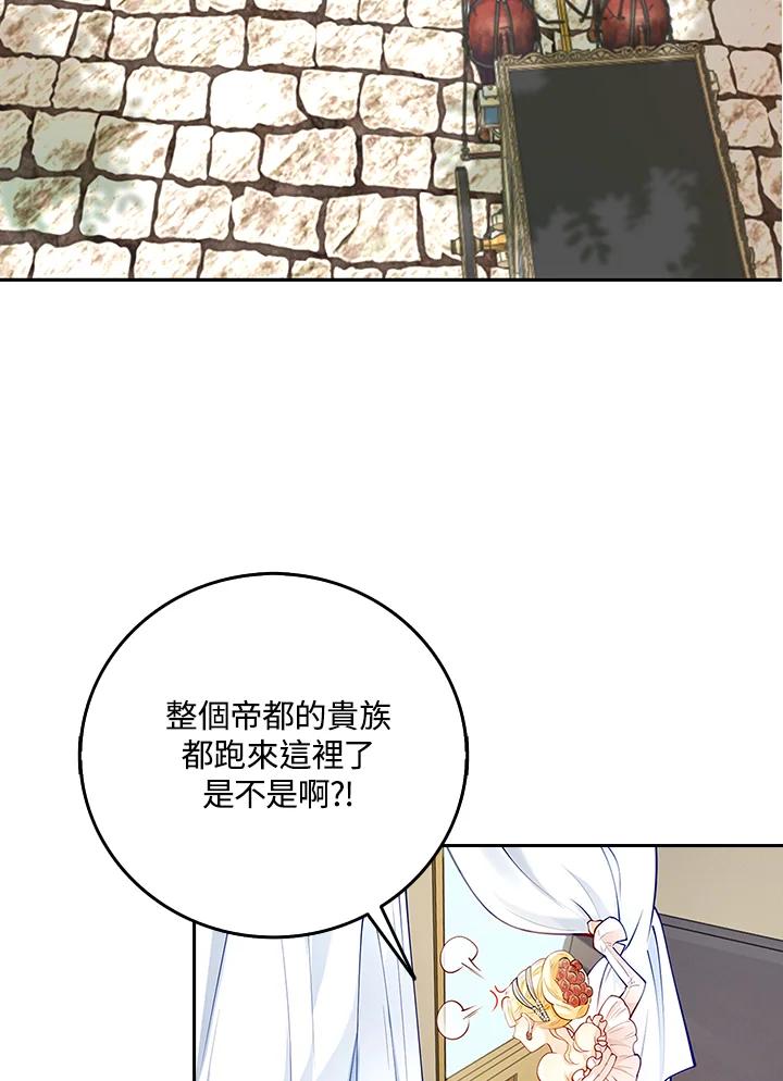 《冰封的心消融之后》第2话 第62页