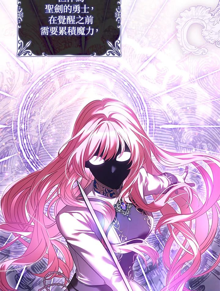 《恋爱感官》第3话 第6页