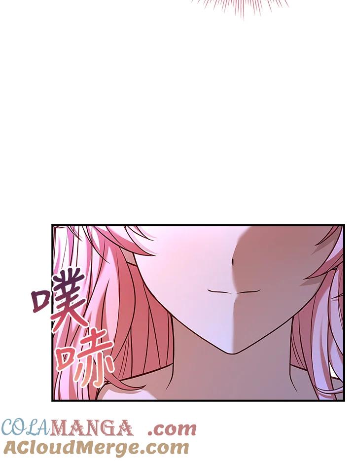 《恋爱感官》第3话 第129页