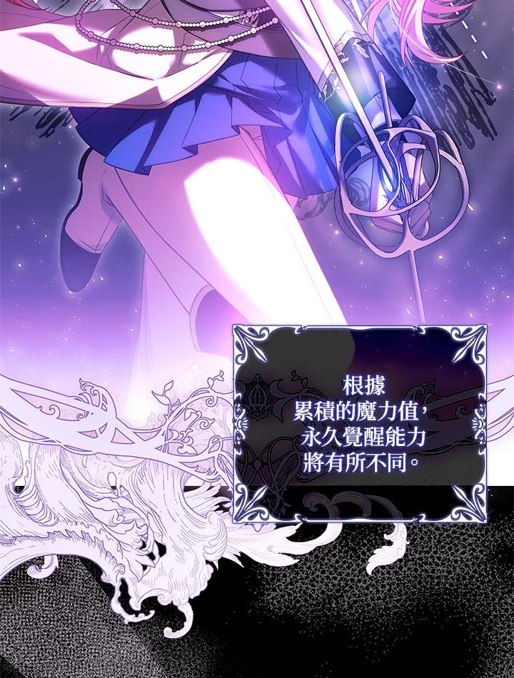 《恋爱感官》第3话 第7页